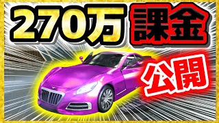 【荒野行動】４周年！課金額270万の倉庫紹介！ガチャ車スキン＆銃スキン全公開【アカウント販売交換詐欺は犯罪です】宝箱開封より倉庫紹介☆初代荒野の光公認実況者,声真似ゲーム実況,配信☆どぜう