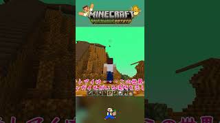 たこらいすの毒ポテマイクラ第7話まとめ！【マインクラフト】　#Shorts　 #マイクラ #ゆっくり実況 #minecraft