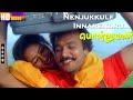 Nenjukkule Innarendru Song S P Balasubrahmanyam S Janaki Ilayaraja Love Duet Songs