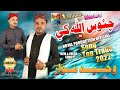 Chaos Allah Khe Waheed Nawaz Album Music Video 2021 Koyal Production Official
