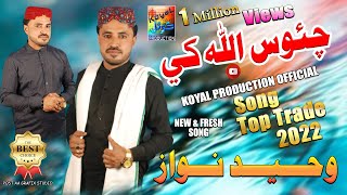 Chaos Allah Khe  Waheed Nawaz  Album Music Video  