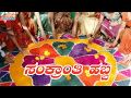 Happy Sankranti Sankranti Kannada Status Sankranti Video Status