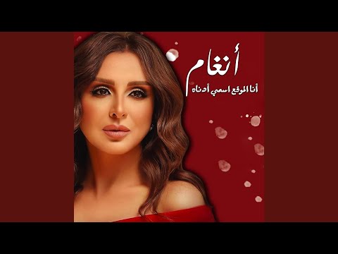 Video thumbnail for El Hagiga - الحقيقة