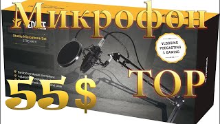 Video thumbnail for Yenkee YMC 1030 Обзор/Лучший бюджетный микрофон? by AllWeek Play