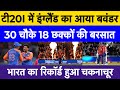 England Vs South Africa 2nd T20 2025 Highlights England Break Team India Record 304 2 T20i