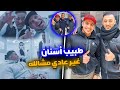 شكرا لك على هذا الكرم والاخلاص والبساطة دكتور حمودي ، كل ما يشبهه يجتمع معا. merci pour tout doc