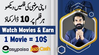 Watch Movies and Earn Money Online | Make Money Online | Earn From Home | Online Earning | Albarizon