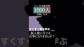 お行儀よくね/てにをは #cover #歌ってみた #推し不在 #歌い手 #新人歌い手
