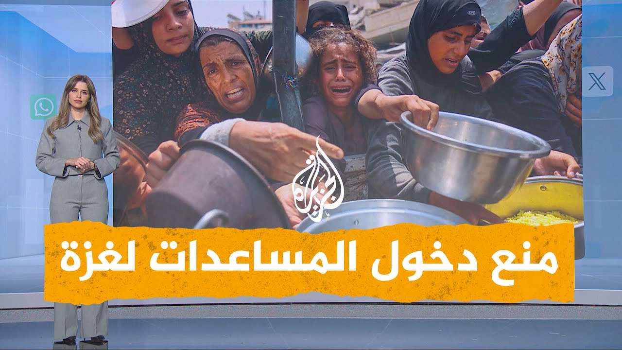 شبكات | منظمات دولية تكشف منع إسرائيل دخول المساعدات لغزة