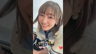 #ピッタリ止めて #須田亜香里 #shorts