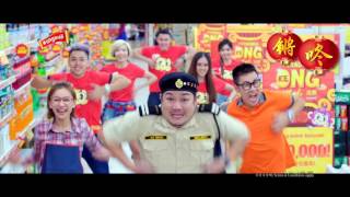 Download lagu Tesco #Ongmali 2016 TVC Commercial mp3
