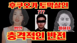 Download lagu [충격 반전] 미용사 토막살인 사건의 전말 그리고 뒷이야기_에다 후미코 mp3