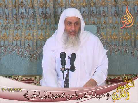  ” هنيئا لكم يا من تدعون إلى الخير ”  تاريخ 7 3 2018 