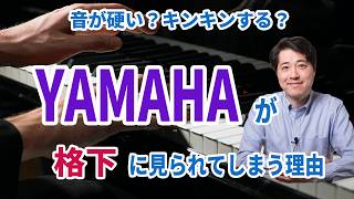 Download lagu [Music Discussion 163] Why is YAMAHA considered inferior? Is the sound too hard? Too shrill? Is t... mp3