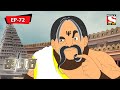 Mahabharat Bengali মহাভারত Baronabat Sarajantra Episode 72