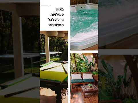 וידאו - וילה אחוזת פרובנס
