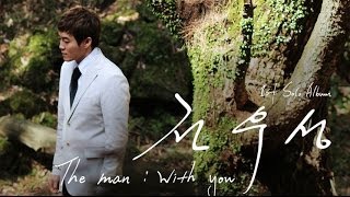 Jeon Woo Sung (전우성) - River Breeze (Solo Ver.) [Mini Album - The Man : With You]