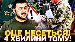 ⚡️ТЕРМІНОВО! СБУ ЗРОБИЛА НЕМОЖЛИВЕ! ПЕКЕЛЬНА МОБІЛІЗАЦІЯ У КИЄВІ: ТЦК ПІД ЗАГРОЗОЮ?! НОВИНИ СЬОГОДНІ