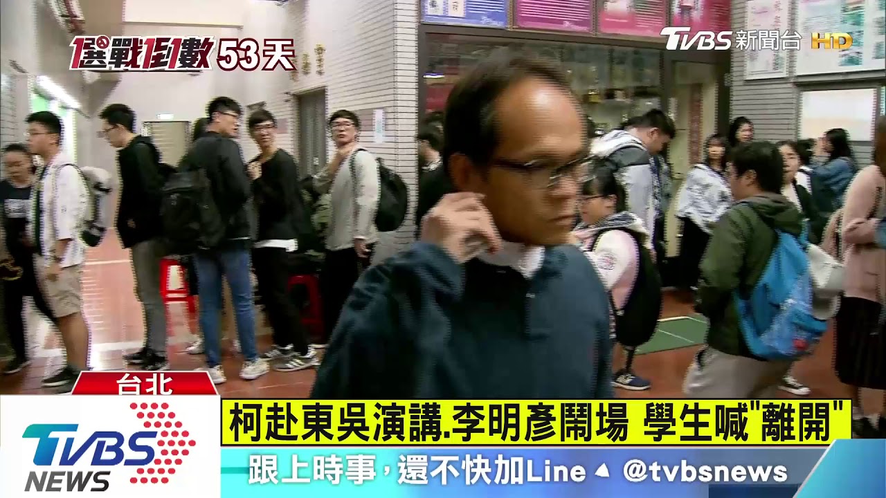 柯赴東吳演講、學生揚言踢館 警力高度戒備