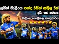 Lasith Malinga SHOCKING 4 Wickets In 4 Balls W W W W 0 W Lasith Malinga Double Hat Trick