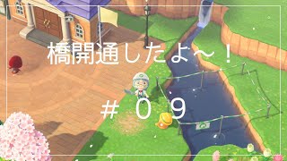 【蒼さんの】橋を開通します！【あつ森】♯０９