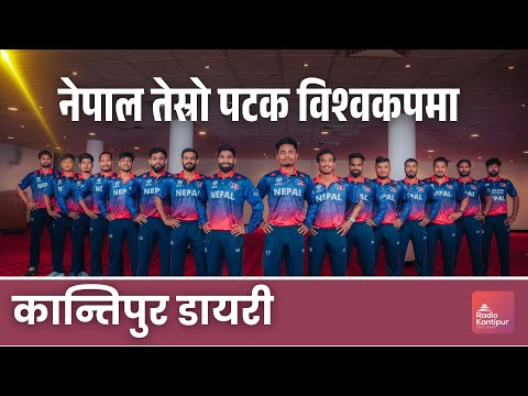 अभिनेता सुनिल थापाको निधन | Kantipur Diary 06:30 PM | February 07 Feb 2026 | Tara & Dipshikha