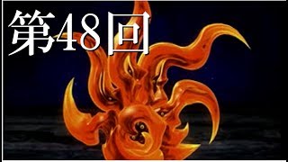 【神縛り】クロノクロス最高難易度クリア目指す第48回◆ゆっくり実況