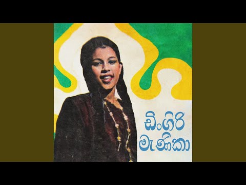 Ape Preethi Jeewithe