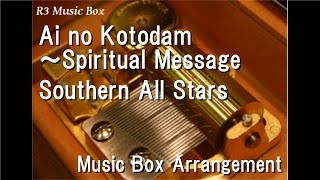 Ai no Kotodam ~Spiritual Message/Southern All Stars [Music Box]