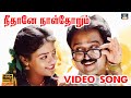 Neethaane Naaldhorum Naan Paada Kaaranam Song HD நீதானா நாள்தோறும் P