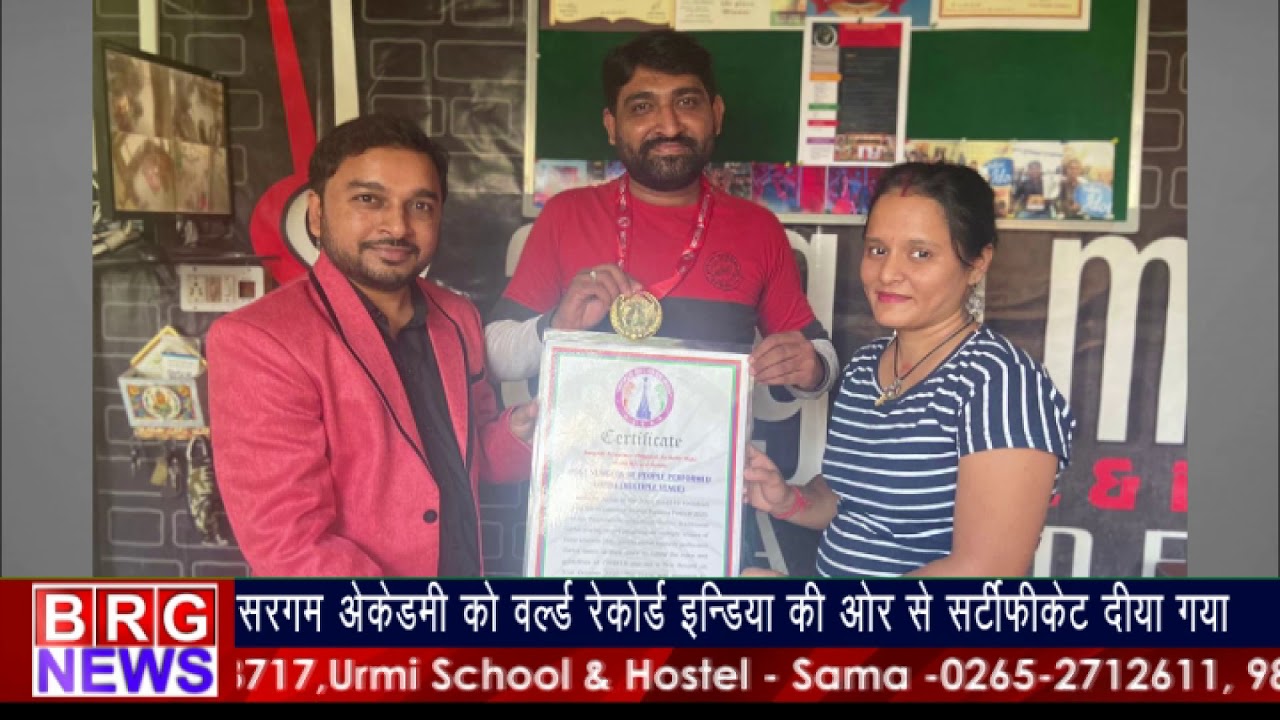 Sargam Academy को World Record india की और से certificate दिया गया | Garba World Record