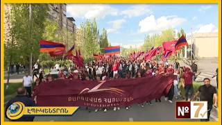 Աբովյան քաղաքը վստահում է Ծառուկյանին. բազմահազարանոց երթով մեկնարկեց ԲՀԿ֊ի քարոզարշավը