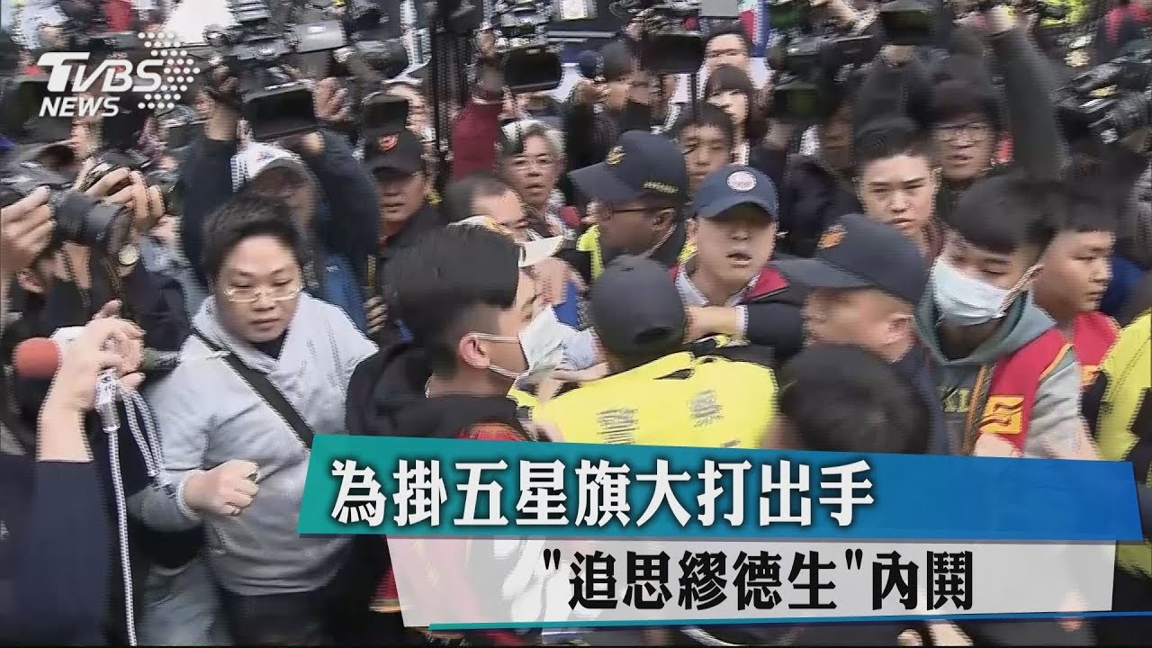 追思繆德生! 反年改赴立院外集結抗議