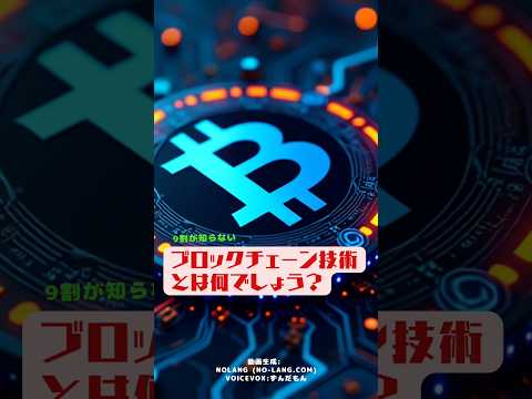 ブロックチェーン技術 – その社会的利点は何ですか?