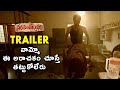Narasimhapuram Movie Trailer Siri Hanmanth Nandakishore 2021 Latest Telugu Movie Trailers