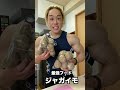 【実は筋肉フード】じゃがいもで体をデカくします。#shorts
