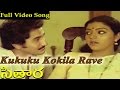 Sitara Telugu Movie Kukuku Kokila Rave Video Song Bhanupriya Suman Subhalekha Sudhakar