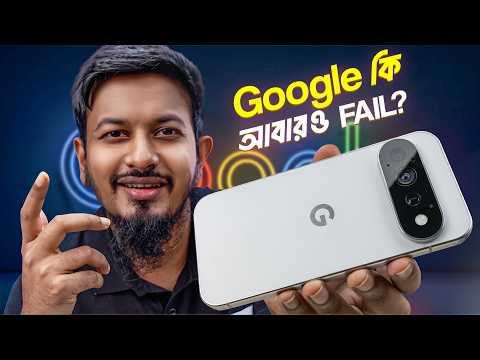 Google Pixel 11 Pro: এতদিনের অপেক্ষার পর যা পেলাম!