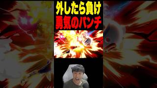 外したら負け確定！勇気のファルパン！ #スマブラsp #supersmashbros