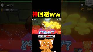 神回避www【#ズズ #紡木こかげ #ゲーム実況 #paddlepaddlepaddle 】#shorts