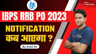 IBPS RRB PO Notification 2023 | IBPS RRB PO Notification Kab Ayega? | RRB PO Recruitment 2023