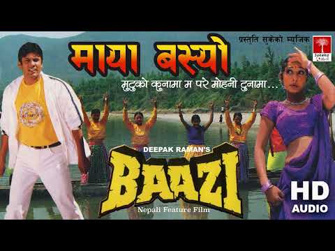 Maya बस्यो Mutuको कुनामा || Nepali बाजी  Movie || HD Audio || - YouTube video thumbnail