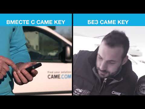 Комплектующие к шлагбаумам CAME KEY