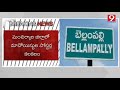 మంచిర్యాల జిల్లాలో కలకలం రేపుతున్న మ