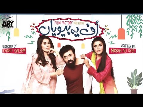 Uff Yeh Biwiyaan | Nida Yasir | Shaista Lodhi | Yasir Nawaz | ARY Telefilms
