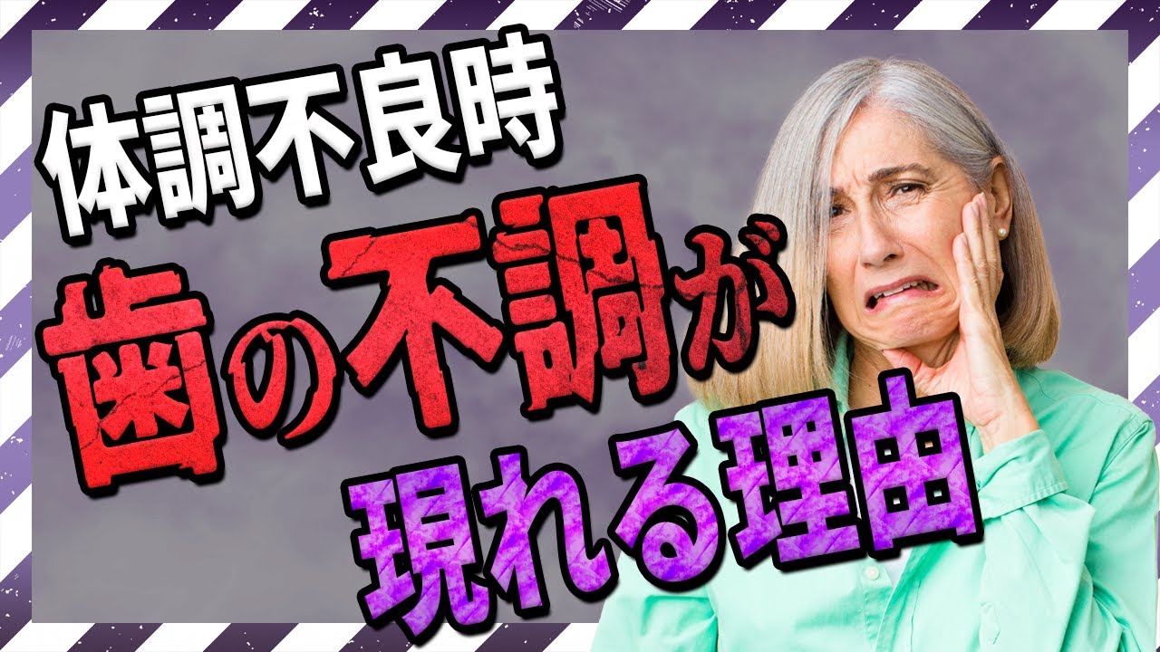 風邪で歯が痛い?身体の不調で歯が痛む理由を紹介します