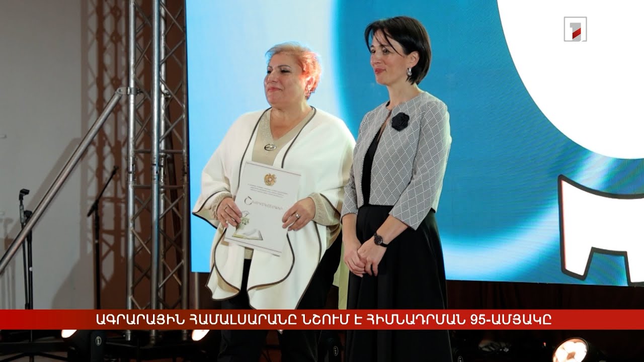 Հայաստանի ազգային ագրարային համալսարանը նշում է հիմնադրման 95-ամյակը