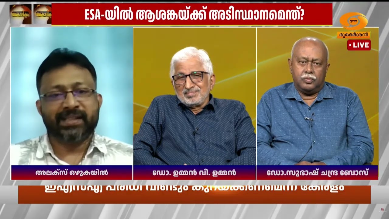 പരിസ്ഥിതി ദുർബലത: റിപ്പോർട്ടുകളിലെ നിർവചനം എന്ത്?