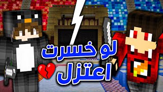 تحدي اعتزال ماين كرافت !! ????