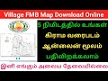 Download Village FMB map online in tamilnadu | Gen Infopedia